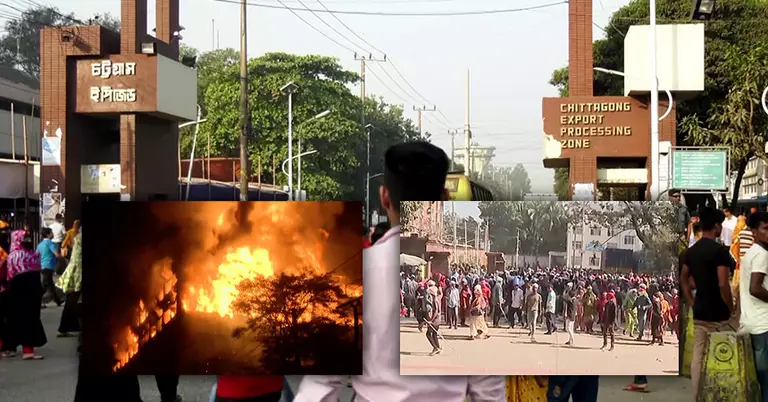 চট্টগ্রাম ইপিজেড